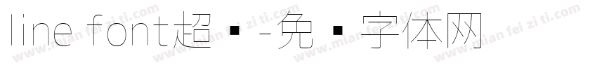 line font超细字体转换